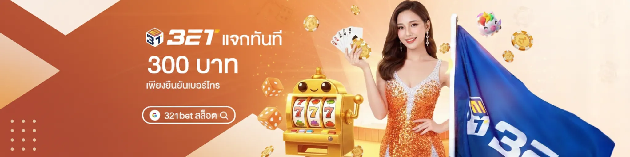 321bet slot