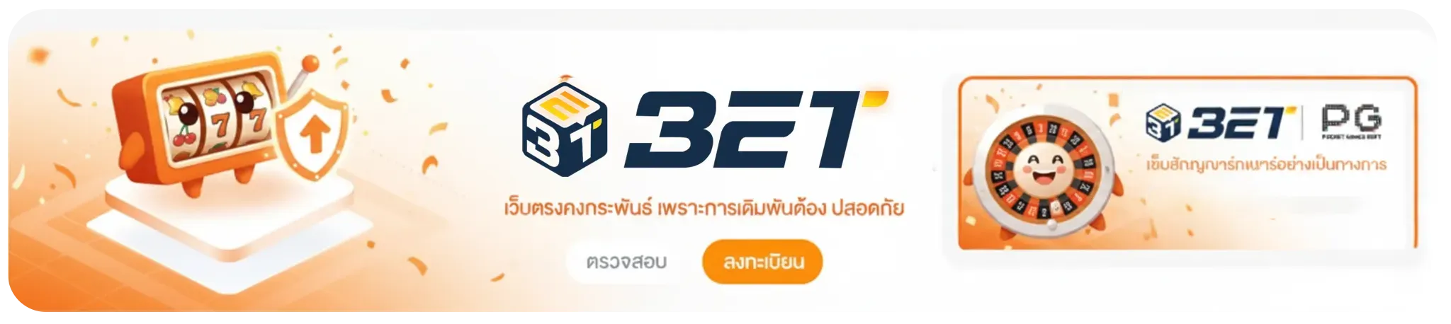 321bet สล็อต